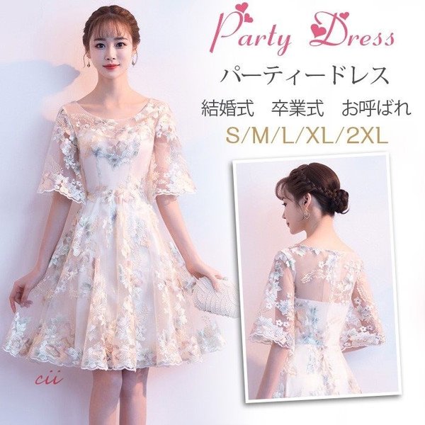パーティードレス 結婚式 ドレス 花柄 披露宴 ウェディング 上品 レース 二次会 袖あり aライン 可愛い 食事会 花嫁 お呼ばれ 卒業式 成人式 フレア ミモレ丈