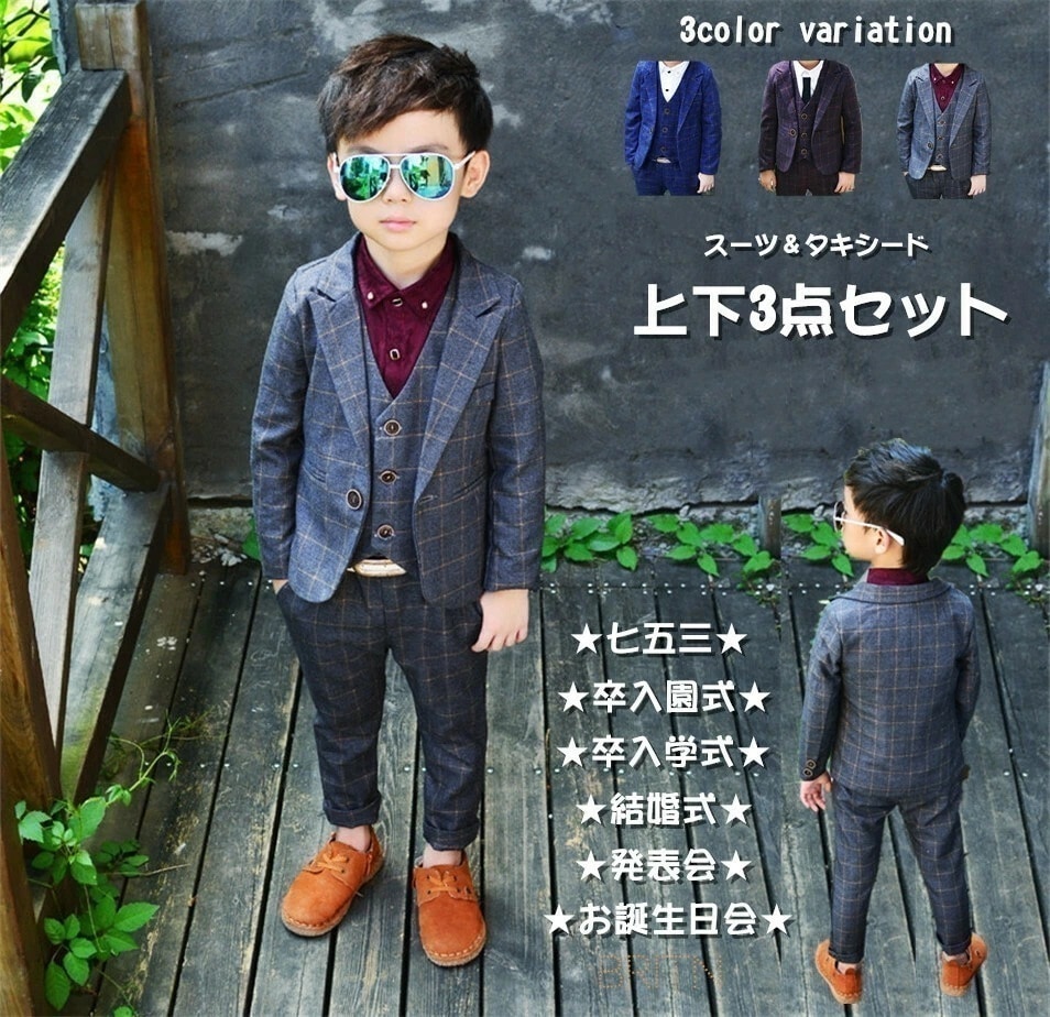 スーツ タキシード 上着 男子用 3点セット 子供服 韓国　紳士服 七五三 卒入学 結婚式 お誕生日会 卒業式 フォーマル 入園式 入学式 長袖 男児 オシャレ 面接 通学 受験 プレゼント用 上下3