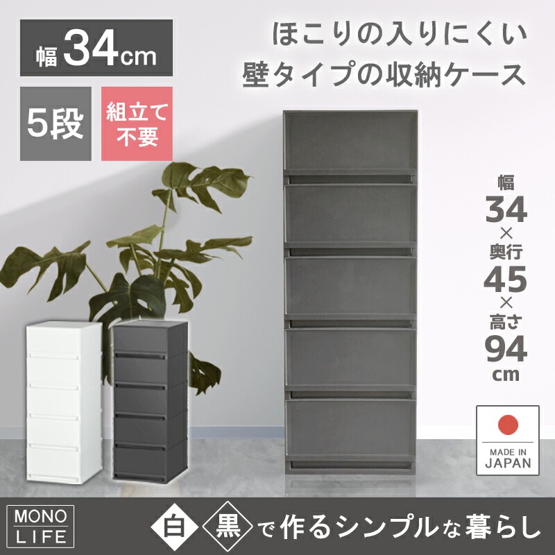 収納ケース プラスチック 引き出し 日本製プラストベーシックFR3405幅34cm 奥行45cm