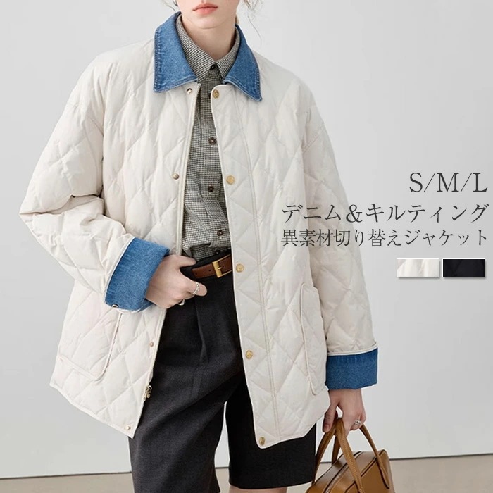 キルティング ジャケット レディース 秋冬 デニム切り替え キルティングジャケット 中綿 アウター コート ジャケット ふんわり スッキリ 大きいサイズ 大人 ゆったり シンプル 着回し 防寒 上品