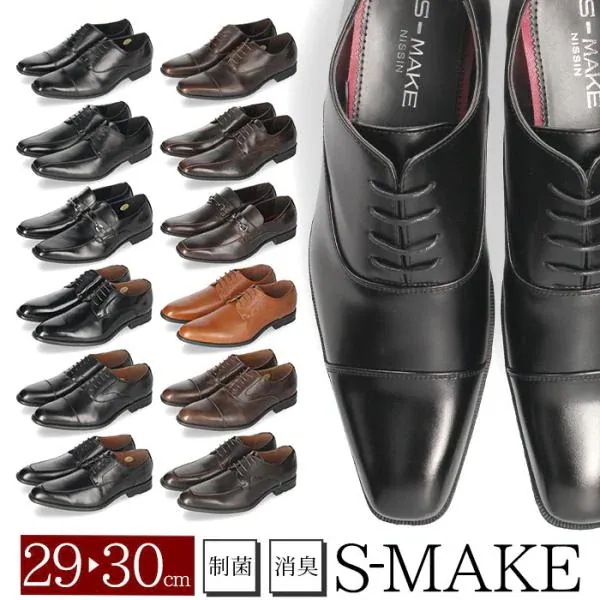 ビジネスシューズ メンズ 大きいサイズ 革靴 紐靴 ストレートチップ 内羽根 ビットローファー スワールモカ ストレート Uチップ S-MAKE エスメイク