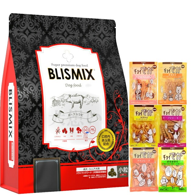 ブリスミックス ポーク 小粒 3kg【犬想いオリジナルセット】【おやつチョイあげ付】【正規品】