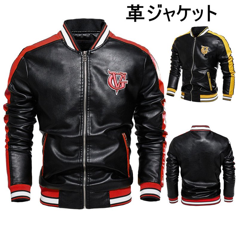 バイクジャケット　ライダース革ジャケット　レザージャケット　革ジャケット メンズ　 PUレザー カジ