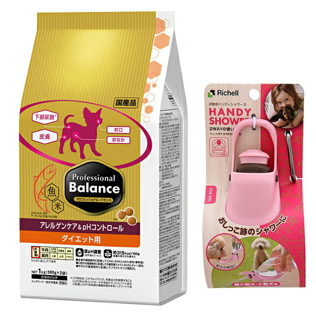プロフェッショナル バランス アレルゲンケア&pHコントロールダイエット用 3kg 【お散歩ハンディシャワー Ｓサイズ ライトピンク付】