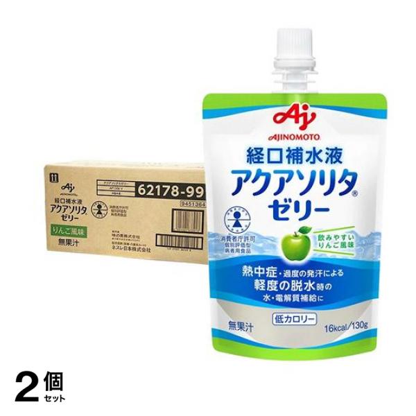 経口補水液 アクアソリタ ゼリー りんご風味 130g (×24個パック) 2個セット