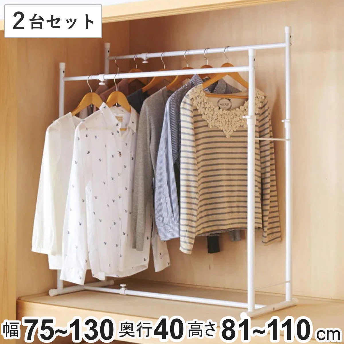 押入れ収納 伸縮押入れ2連ハンガー ハンガーラック 2台セット パイプハンガー 幅 高さ 調節 クローゼット 押し入れ 衣類収納 縦置き 押し入れハンガー 収納 クローゼットハンガー