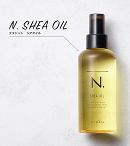 ナプラ N. (エヌドット) シアオイル 150ml