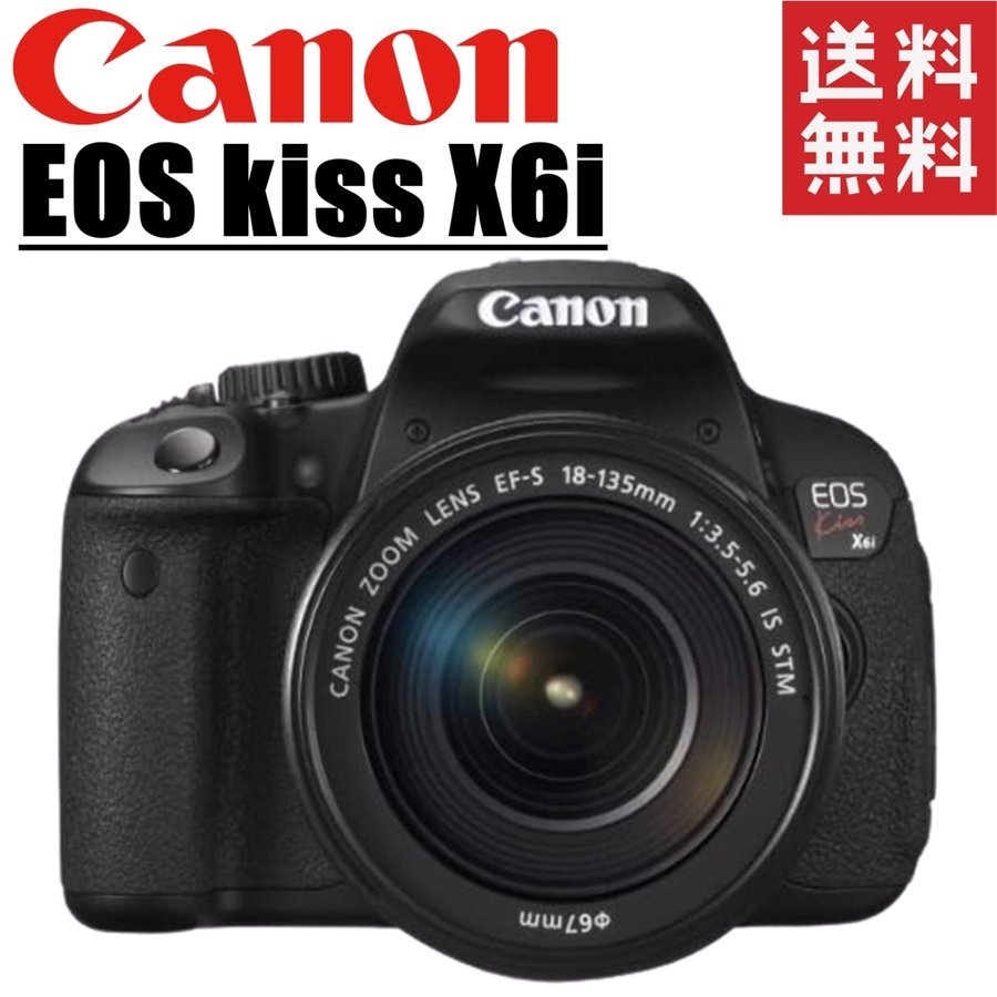 EOS Kiss X6i EF-S 18-135mm レンズキット 一眼レフ カメラ 中古