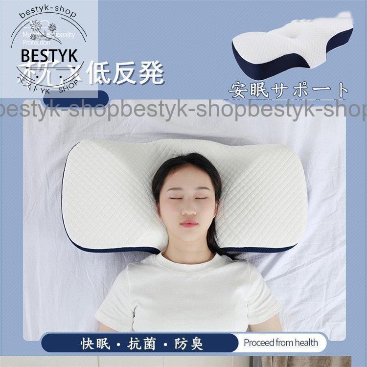 枕 いびき 肩こり まくら 低反発 低反発枕 快眠枕 安眠枕 安眠 首こり カバー付き 頸椎サポート 肩凝り 記憶綿 父の日 ギフト プレゼント