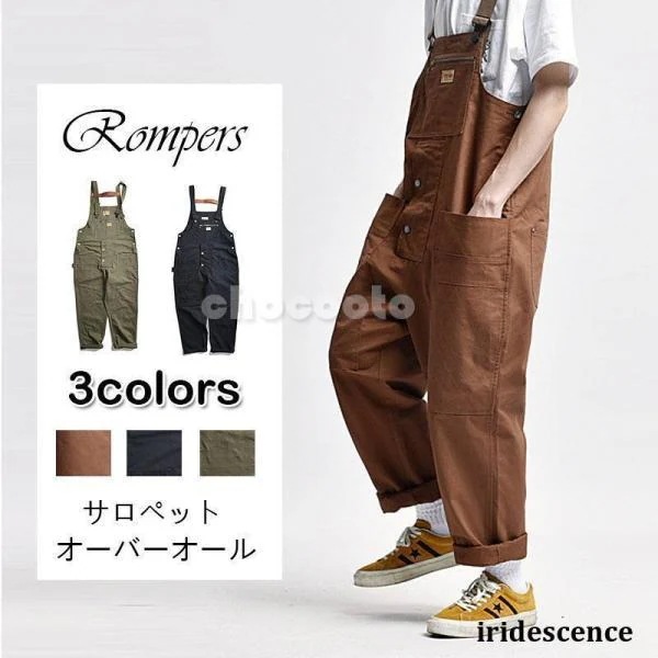 オーバーオール メンズ ゆとり 無地 ワークパンツ オールイン ボ 作業服 春 お洒落 男性 カジュアル おしゃれミリタパ