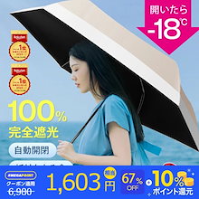 2025年待望の新色が登場！2年間ランキング1位&ラッピング対応 日傘 超軽量 折りたたみ傘 完全遮光 JIS認証済 遮熱率59％ 逆折り式 6本骨 自動開閉 uv 紫外線 日焼け対策 母の日 ギフト