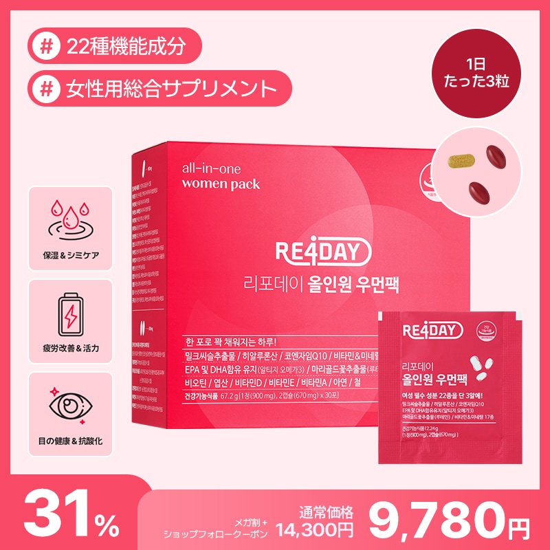 女性健康サプリ オールインワンウーマンパック（30袋／30日分）マルチビタミン・美肌・更年期サポート／ヒアルロン酸・ビオチン・ルテイン・ミルクシスル配合／韓国発インナービューティー