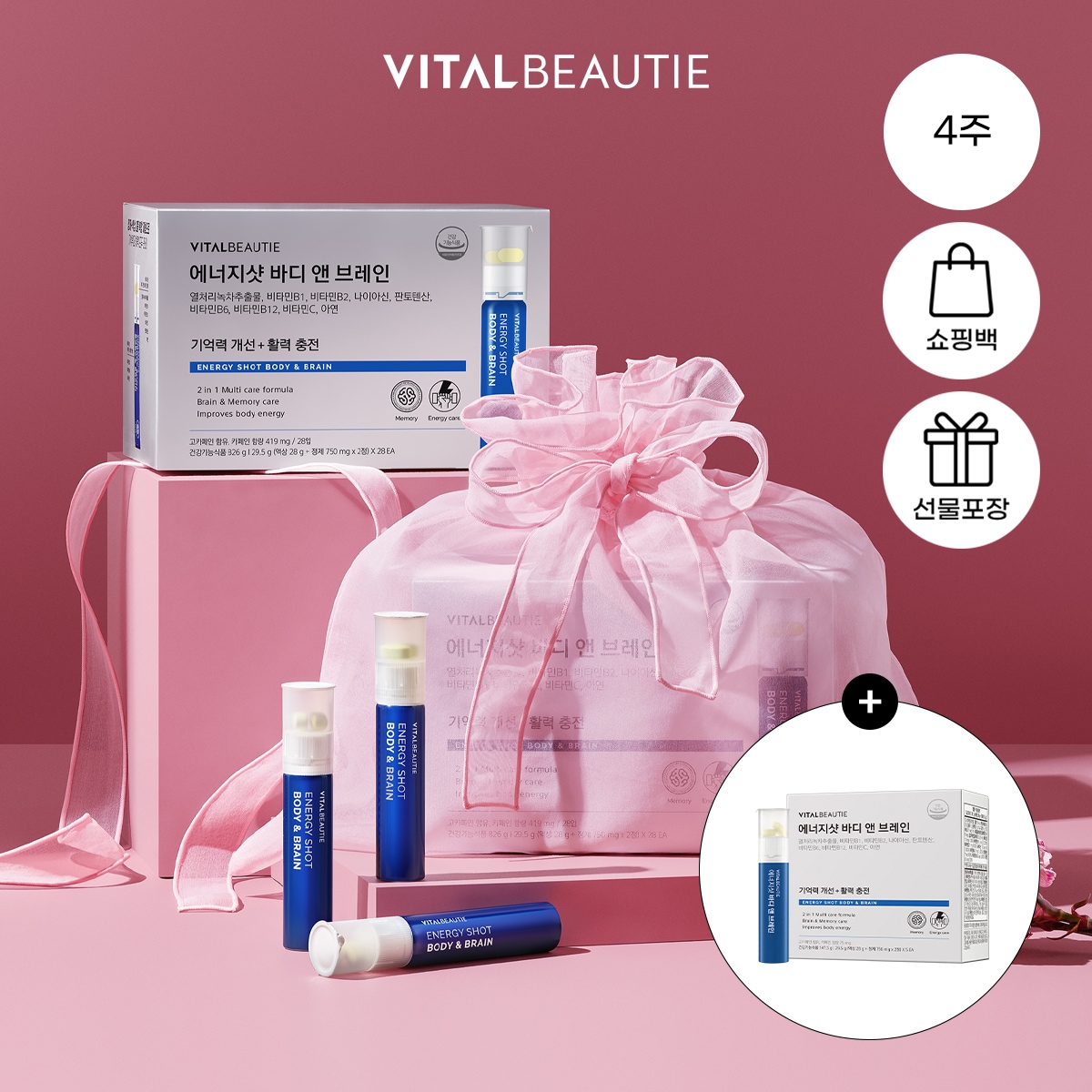 バイタルビューティーエネルギーショットボディ＆ブレイン28口+5口+ギフト包装+ショッピングバッグ受験生ビタミン高3疲労回復マルチ/総合栄養剤