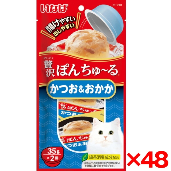 48個セット 贅沢ぽんちゅ～る かつお＆おかか 35g×2個 8,235円