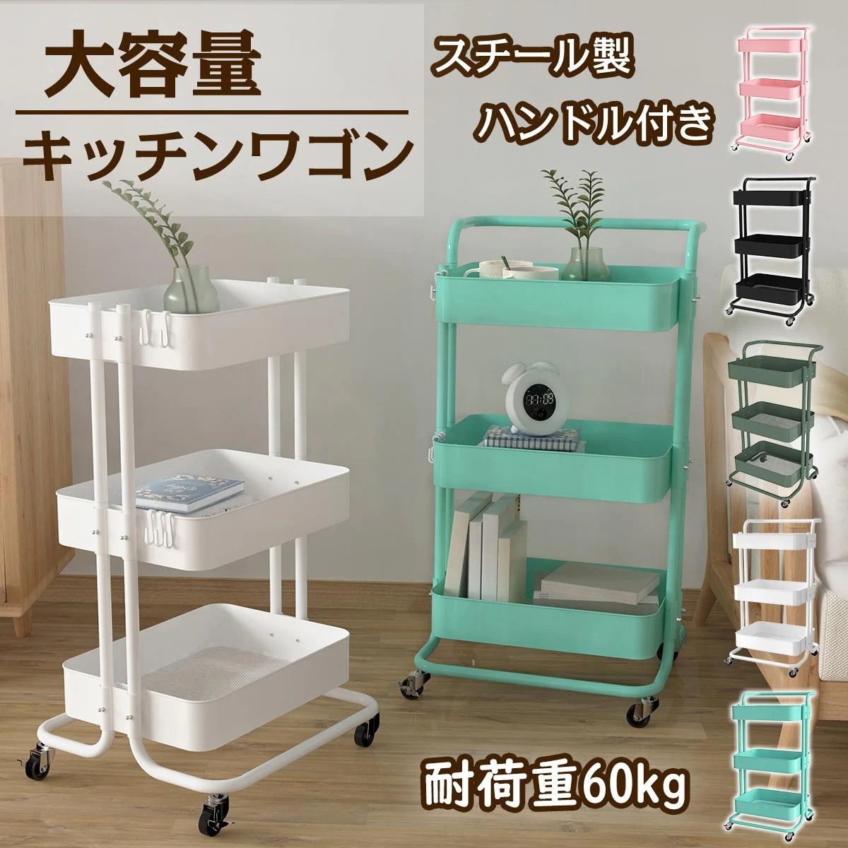 【限定SALE】キッチンワゴン 2段 3段 キャスター付きキッチン収納 耐荷重60kg 大容量 組立簡単スチール サイドワゴン 収納カート キッチンラック キッチンストッカー キャスター付き 収納家具