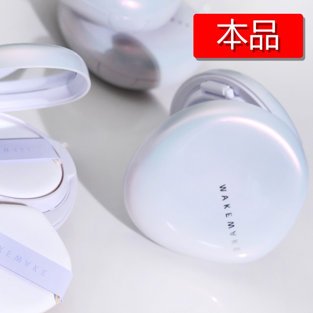 ウォーターグロウコーティングクッション, 本品