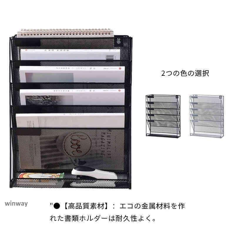 メガ割 書類ラック 書類トレー A4 壁掛け 卓上 レターケース メッシュメタル 5段レタートレイ 卓上収納ラック ファ イルラック 傾斜 金属 おしゃれ 大