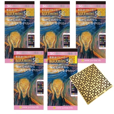 MAXmini5G 5個セット　マックスミニ5G (電磁波ブロッカー)　 家電の電磁波対策に！
