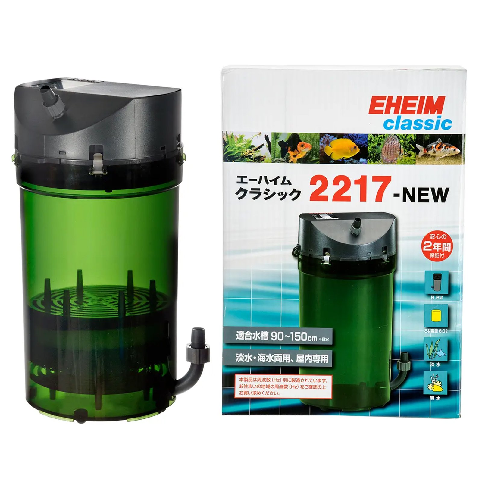 外部フィルター　エーハイム　クラシックフィルター　２２１７－ＮＥＷ　６０Ｈｚ　西日本用　９０ー１２０ｃｍ水槽　ＣＲＣ10―03―01―10―58