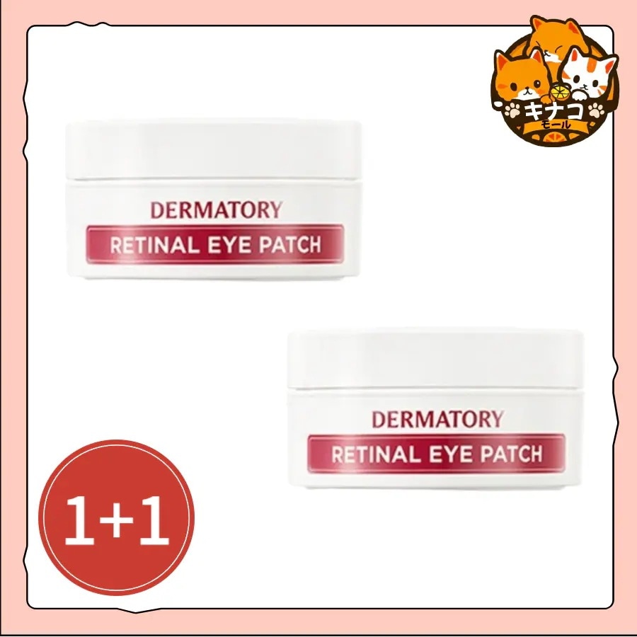 [1+1] レティナル アイパッチ 60枚+60枚