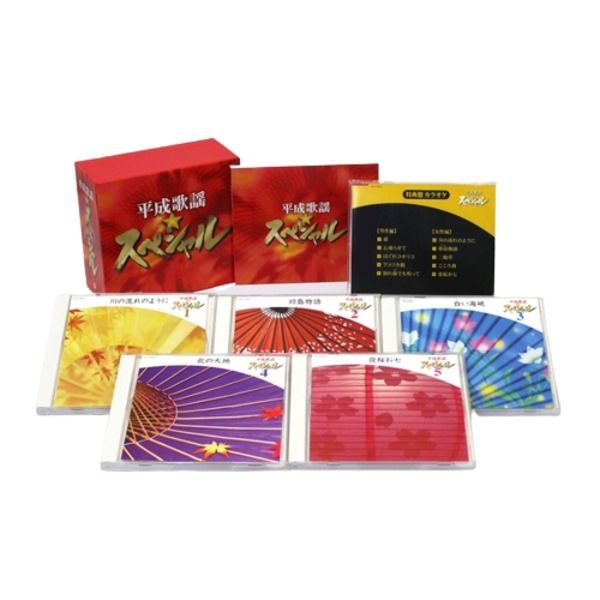 平成歌謡 スペシャルその他