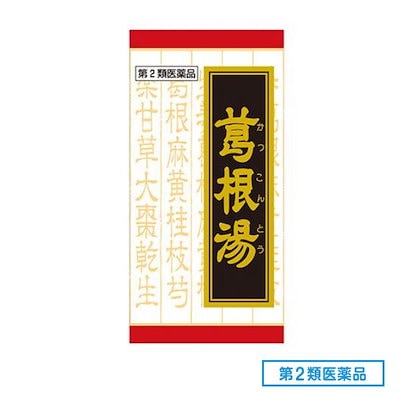他サイト： 第２類医薬品 T-25葛根湯エキス錠クラシエ 240錠の商品画像