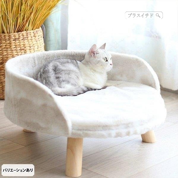 ペット 寝具 犬用品 ラウンド 犬 ペット用品 ベッド ホワイト 丸型 ソファー 猫 ベッド 脚付き