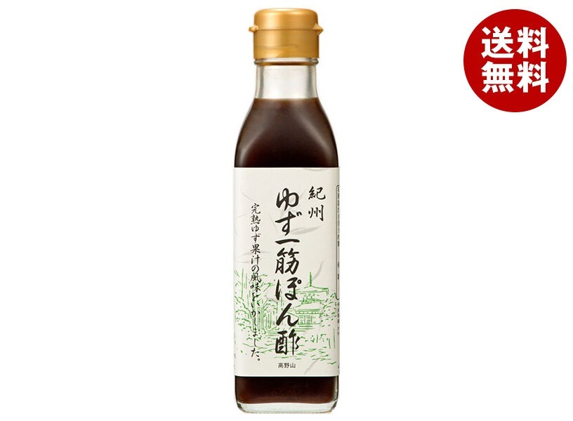 ハグルマ 紀州 ゆず一筋ぽん酢 200ml瓶×12本入×(2ケース)