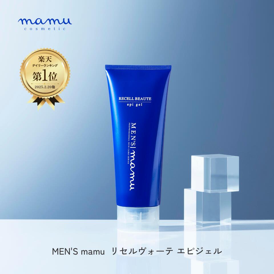 ［公式］ MENS mamu リセルヴォーテ・エピジェル　／メンズ ボディジェル 保湿 スキンケア ボディケア 乾燥 保湿ジェル うるおい 整肌