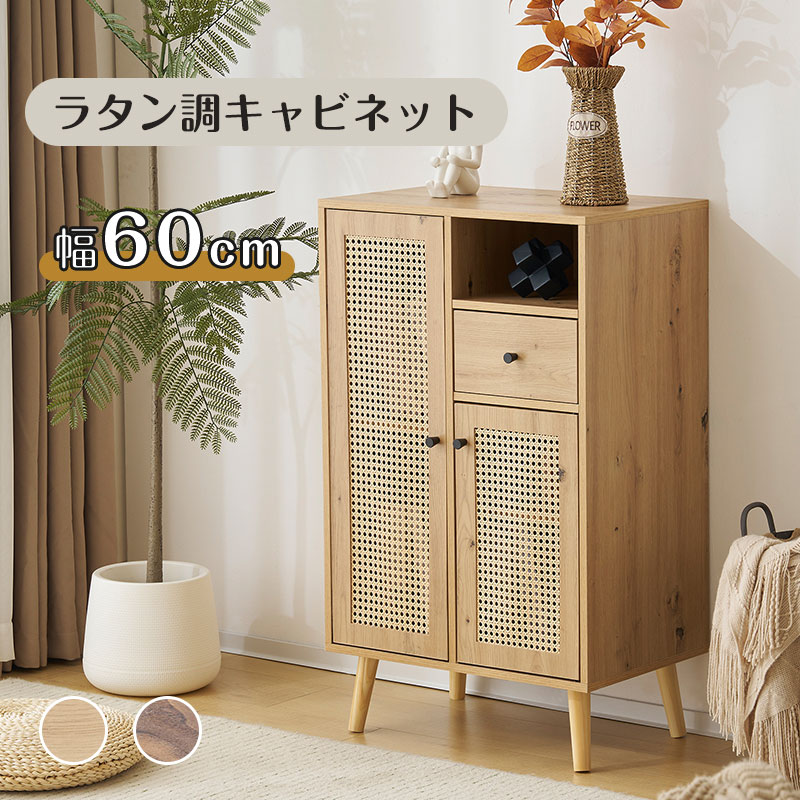 新品掲載！キャビネット サイドボード 収納 木製 リビングボード おしゃれ チェスト 引き出し 木製脚 サイドチェスト サイドキャビネット テレビ台 収納棚 おしゃれ テレビ台 リビング キッチン 収