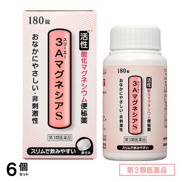 第３類医薬品 3AマグネシアS 活性酸化マグネシウム便秘薬 180錠 6個セット