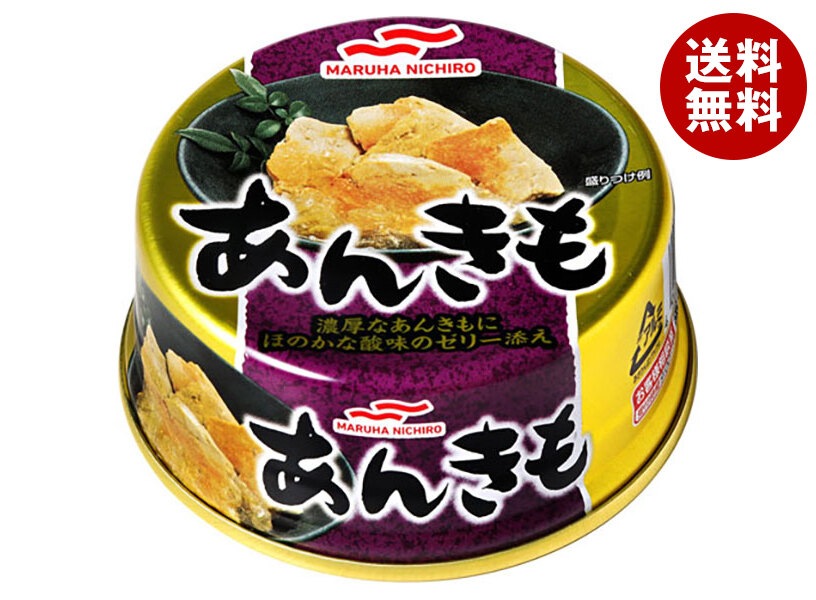 マルハニチロ あんきも 70g×24個入×(2ケース)