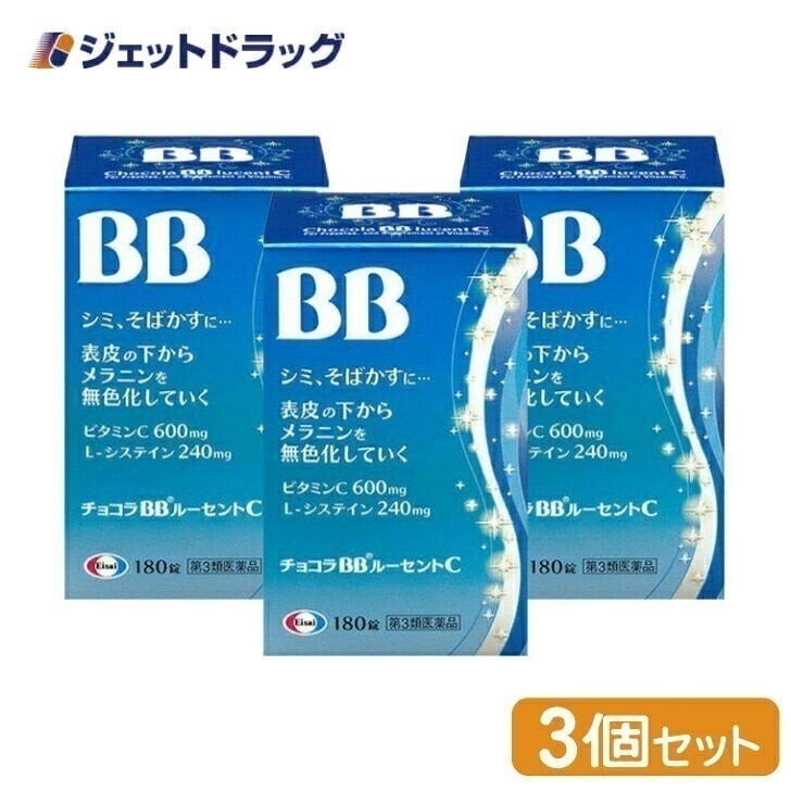 【第3類医薬品】チョコラBBルーセントC 180錠 ×3個