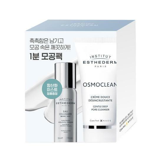 エステダム ジェントル ディープ ポア クレンザー 75ml 企画品 (ミスト30ml 贈呈付き) 5,940円