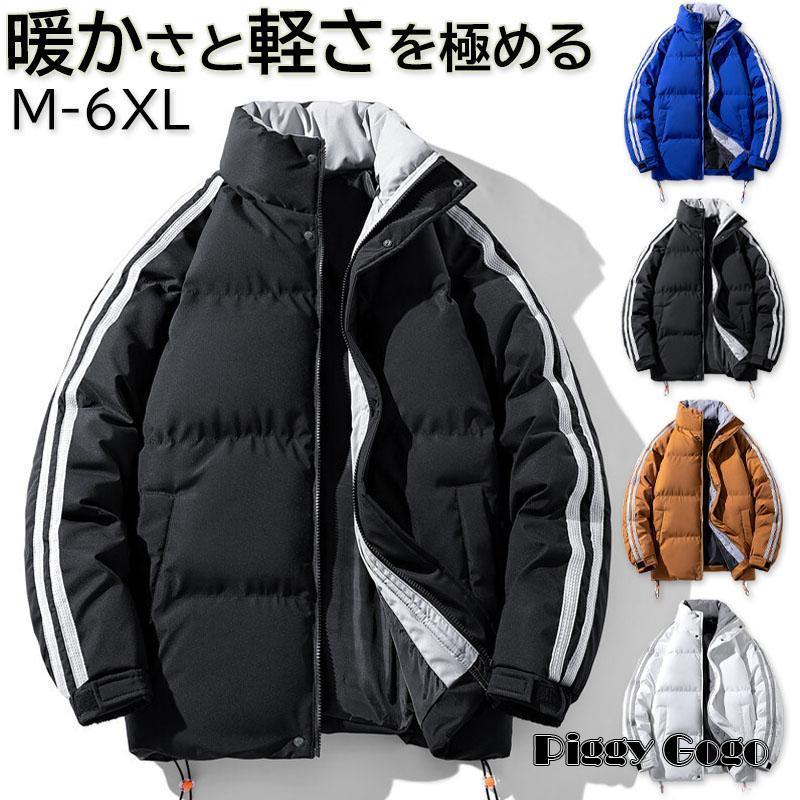 冬の特恵ダウンジャケット メンズ レディース 男女兼用 厚手 防寒 登山 防風 中綿 ダウンコート ウルト 軽量 暖かい アウトドア 秋冬 大きいサイズ