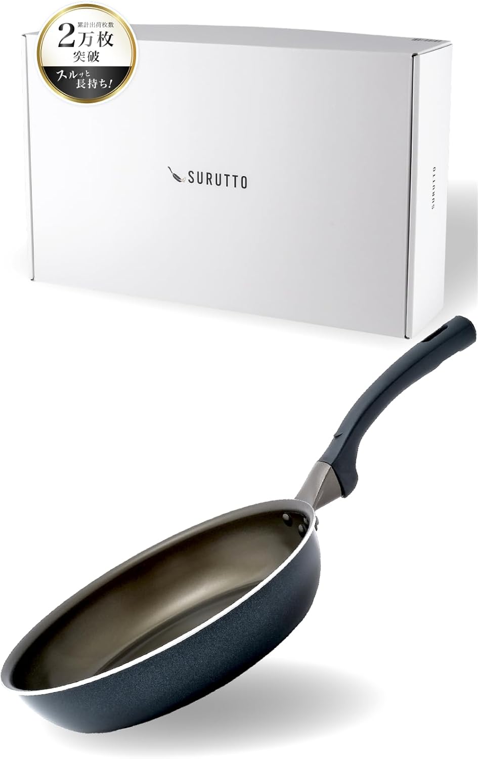 【スルッと 長持ち 】 SURUTTO フライパン 26cm IH ガス対応 こびりつきにくい 洗いやすい 均一に火が通る 軽量 PFOA 有害物質不使用 内面フッ素コーティング