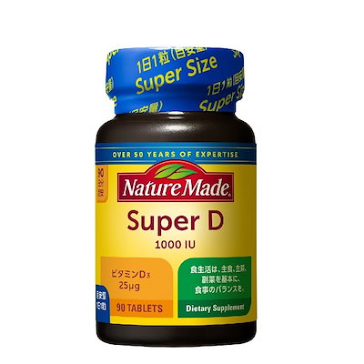 他サイト： NATUREMADE(ネイチャーメイド) 大塚製薬スーパービタミンD(1000I.U.) 90粒 90日分の商品画像