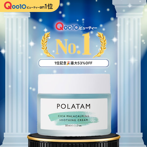 Qoo10] Polatam 【1位】【ポラタム公式】【送料無料】シカ