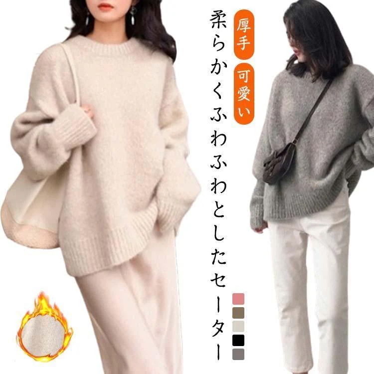 無地 シンプル クルーネック セーター レディース クルーネック トップス ゆったり ニット 厚手 暖かい 流行 可愛い かわいい 長袖 きれい