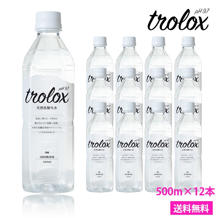 天然抗酸化水 Trolox トロロックス シリカ水 10周年記念イベントが 500ml12本天然アルカリイオン水 超軟水 正規認証品!新規格