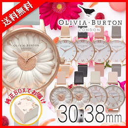 クリスマス限定特別セール★【送料無料】Olivia Burton オリビアバートンDisy・Wonderland・MiniDail・BigDail 30&38mm 腕時計☆全51Type