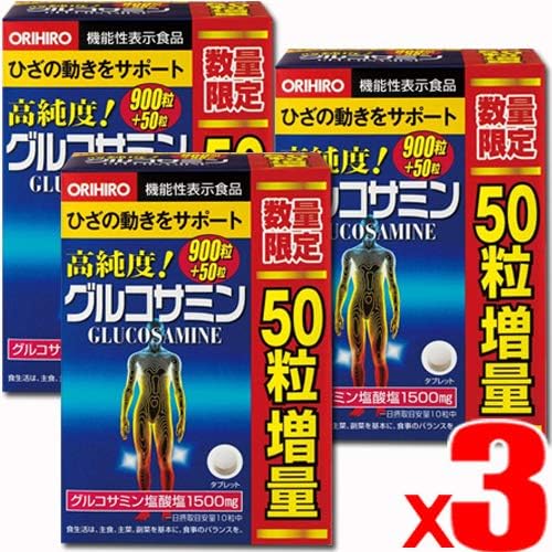 賞味期限：2027.06.17　高純度 グルコサミン・コンドロイチン粒徳用 【900粒＋50粒(95日分)】x3個