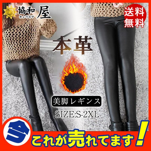 レザーパンツ レディース ロングパンツ 本革 レザー パンツ 羊革 ズボンラム レザーパンツ レギパ