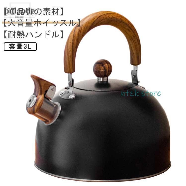短納期 ケットル ケトル キッチン雑貨 ステンレス ケトル 笛吹ケトル 笛吹きケトル 3L ケトル やかん 湯沸かし ガス火対応 IH対応 ガス火対応 大容量
