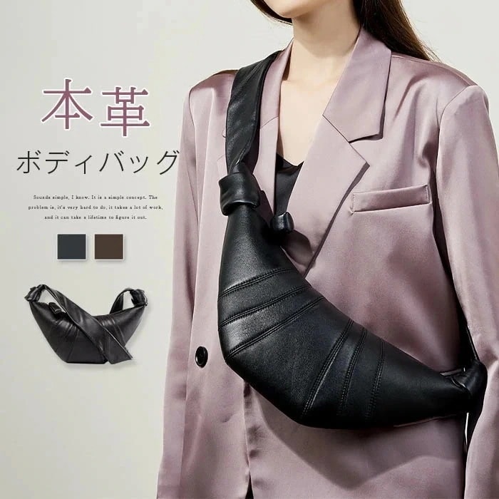 ボディバッグ 本革 ショルダーバッグ クロワッサン型 レディース メンズ レザー 斜め掛けバッグ 2サイズ 大きめ 小さめ 肩掛けバッグ 大人 上品 太ショルダー ミニショルダーバ カジュアル