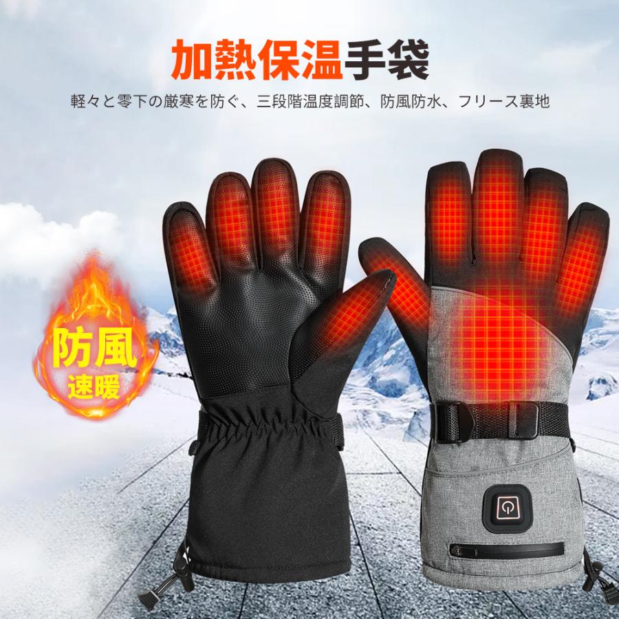 電熱手袋 ヒーター手袋 ヒーティング手袋 USB充電式 3段温度調整 軽量 発熱 水洗い 速暖 厚手 防水 タッチパネル対応 夜釣り よじ登る 徒歩 作業 通学 敬老の日