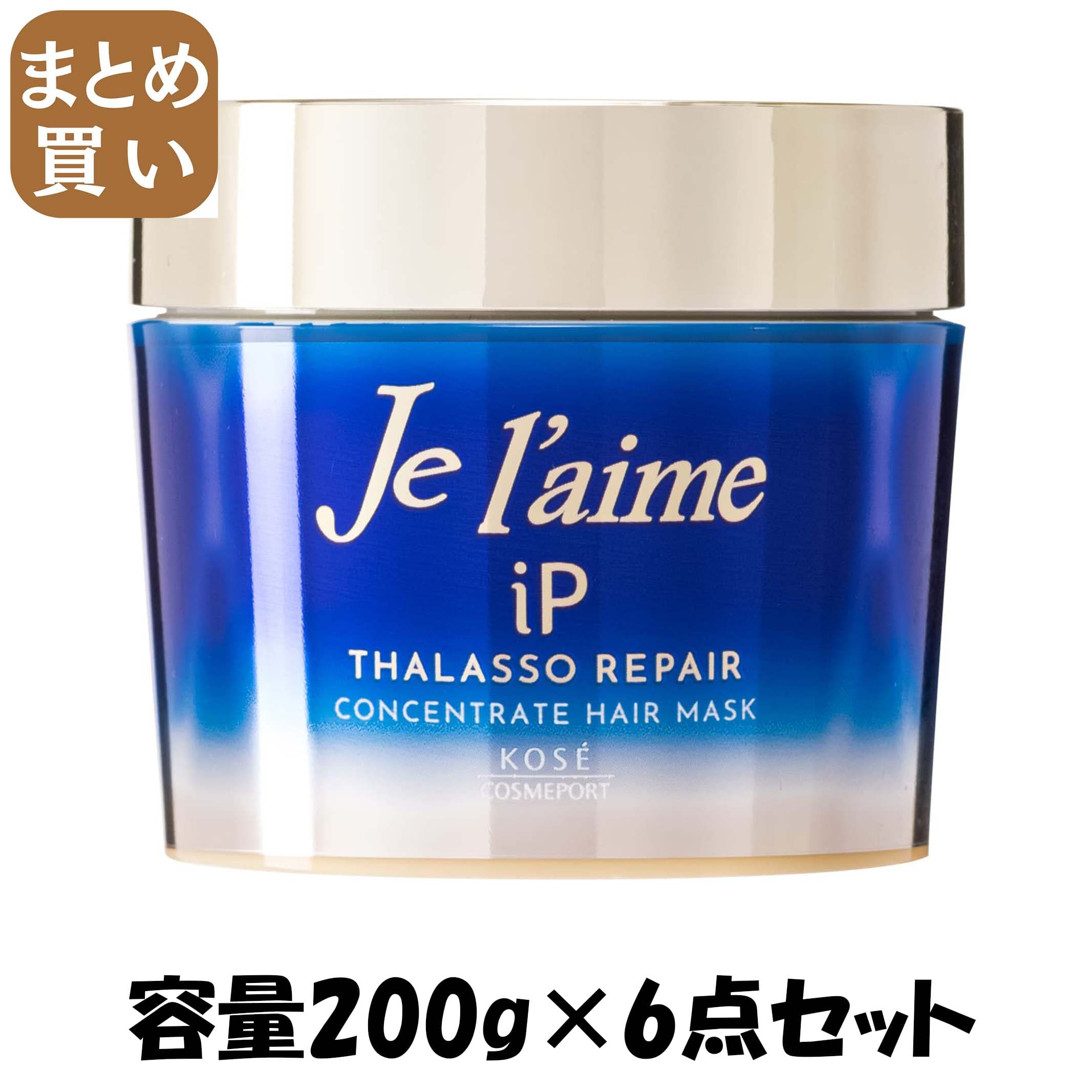 【まとめ買い】ジュレーム　ＩＰタラソリペア　コンセントレートヘアマスク 容量200G×6点セットコーセーコスメポート シャンプー 6,970円