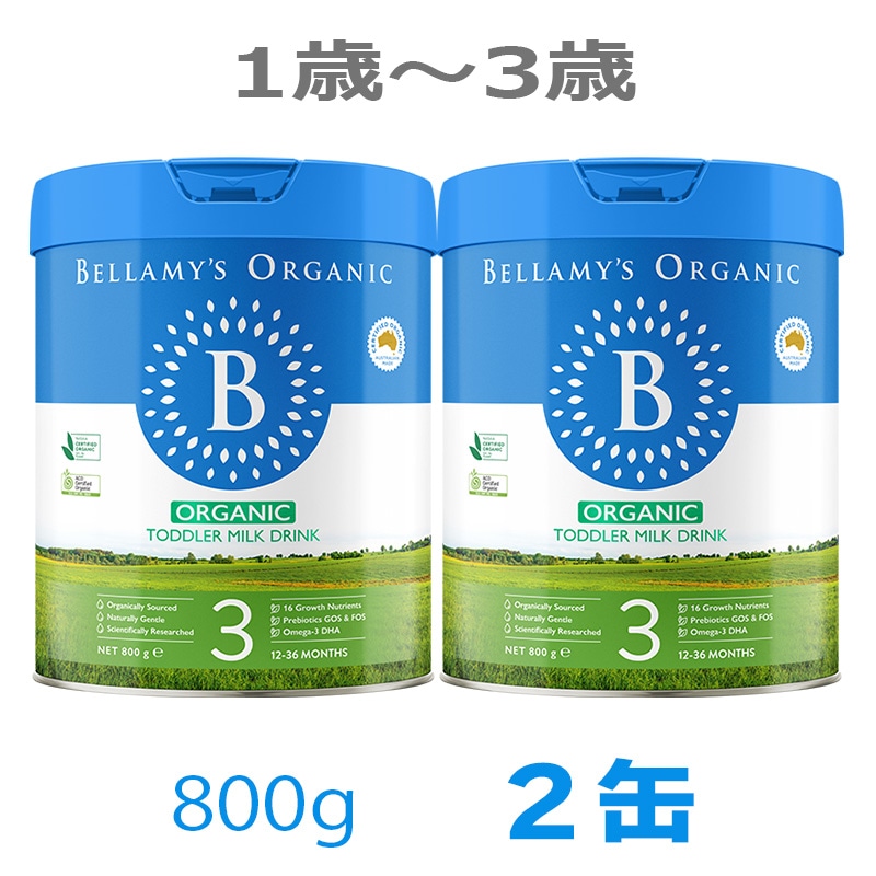 Bellamy s（ベラミーズ） オーガニック 粉ミルク ステップ3（1歳3歳）大缶 800g 2缶
