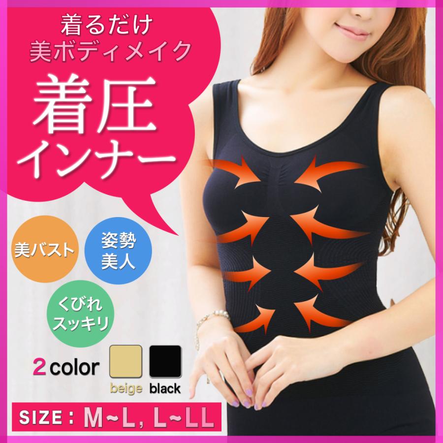 【10点セット】即納加圧式 インナー 2枚セット ブラトップ タンクトップ ボディシェイパー カップ無し レディース 加圧 補正下着 ボディスーツ