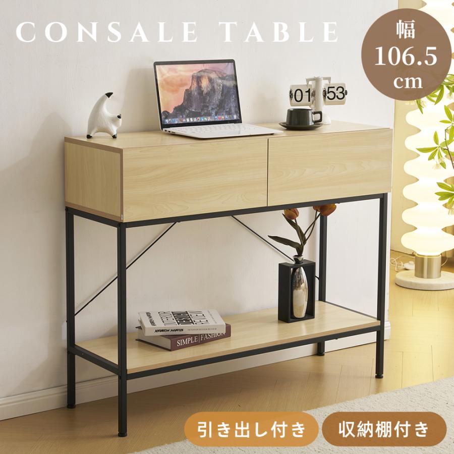 短納期！「1年安心保証」 コンソールテーブル 玄関 スリム 省スペース 棚 ラック 木目調 スチール スタンド 小物 消毒 鍵 除菌スプレー エントランス 台 シンプル 引き出し おしゃれ 7,525円